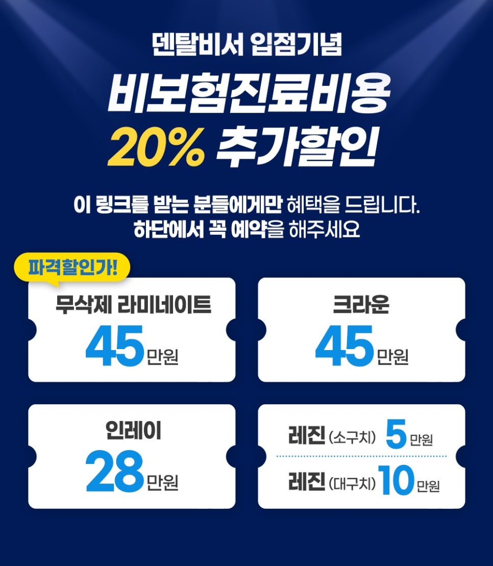 치유치과의원 이미지