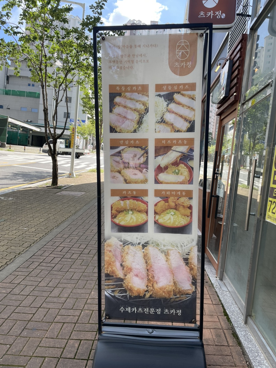츠카정 이미지