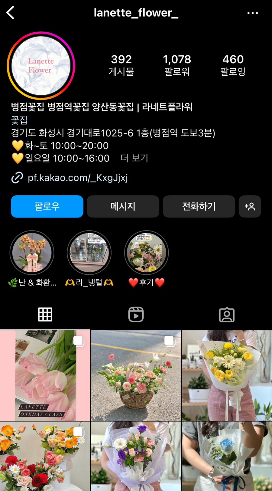 라네트플라워 이미지