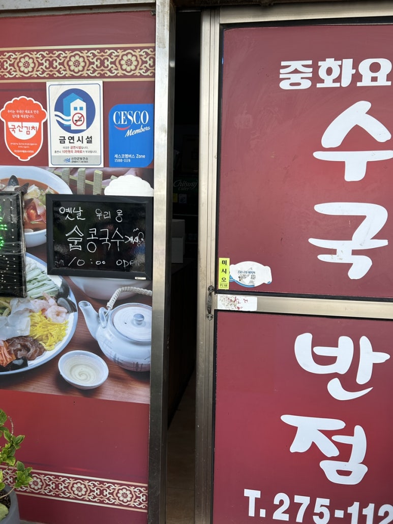 수국반점 이미지