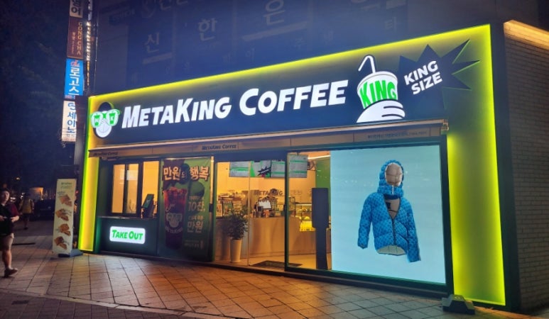 메타킹대치은마 이미지