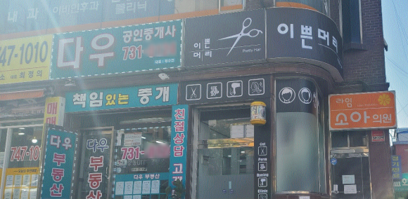이쁜머리헤어샵 이미지