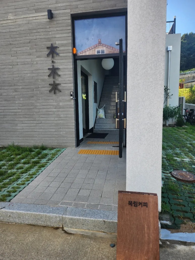 목림 이미지