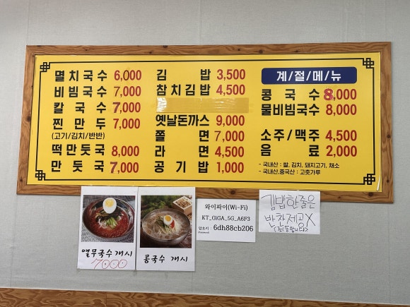 추억의국수집 이미지