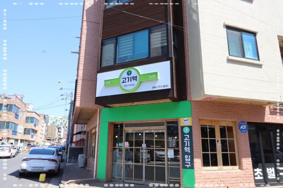 먹고가자 고기집 이미지