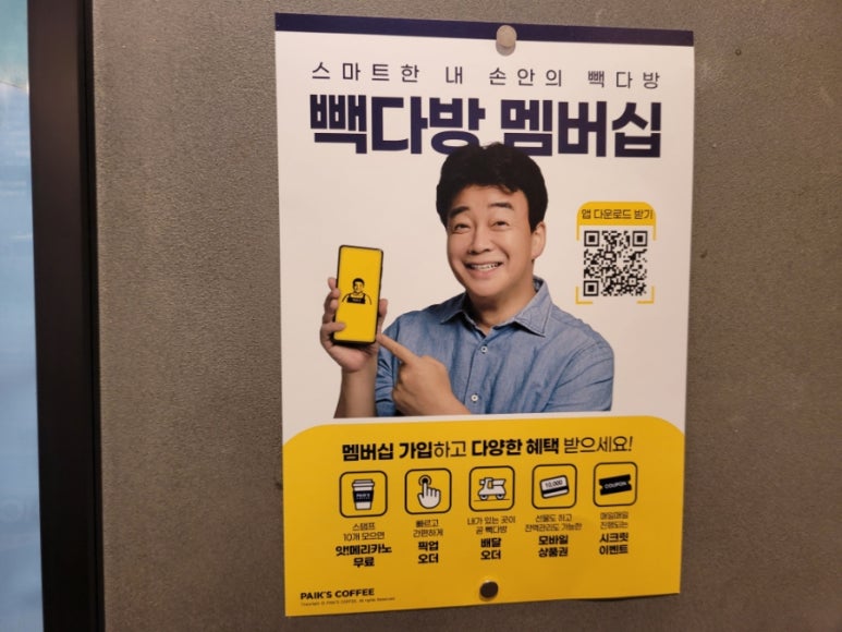 빽다방상동역북부점 이미지