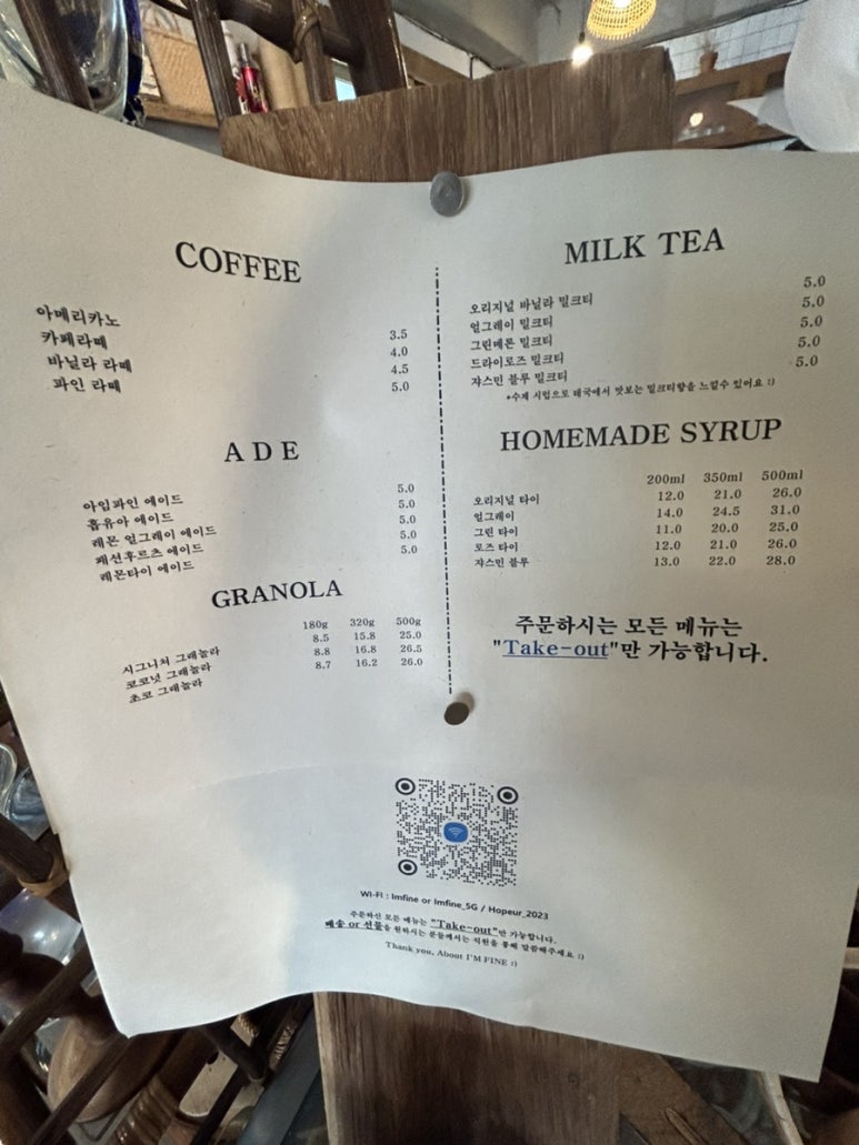 아임그래놀라 이미지