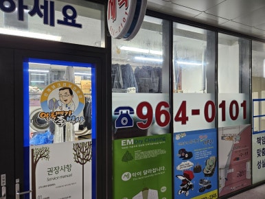롯데세탁소 이미지