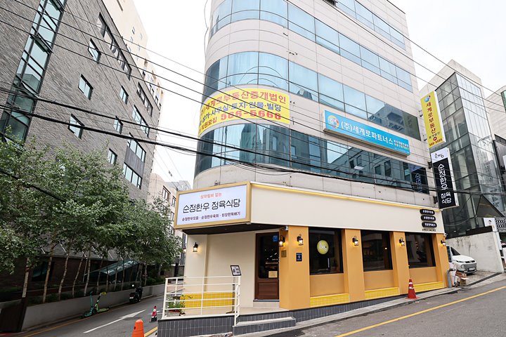 한우랑정육식당 이미지