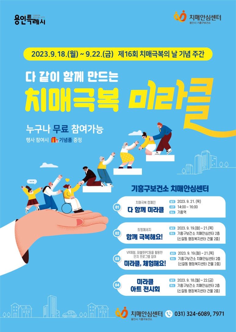 미라클쉼터 이미지
