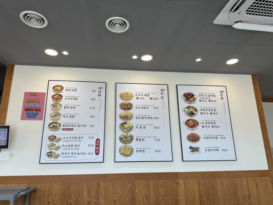 육전국밥 양주광백점 이미지
