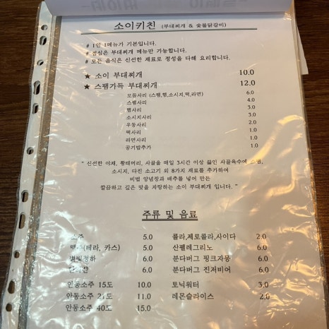 소이키친 이미지