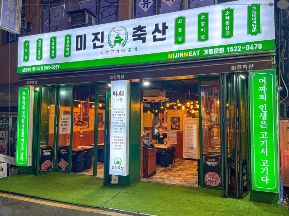 팡팡축산 이미지
