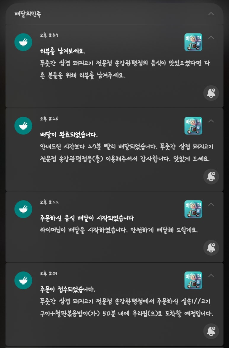 푸줏간삼겹돼지고기배달 이미지