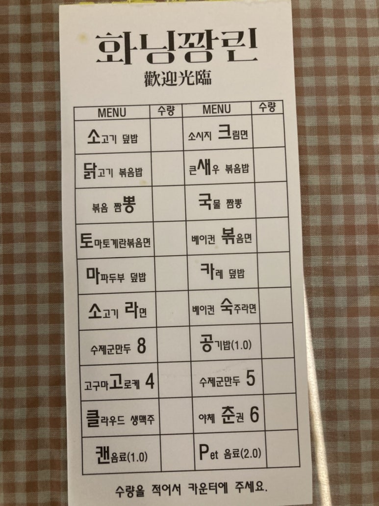 화닝꽝린 이미지