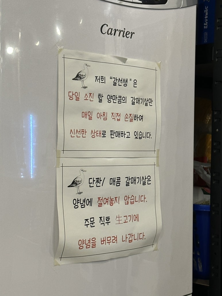 와!갈매기살 이미지