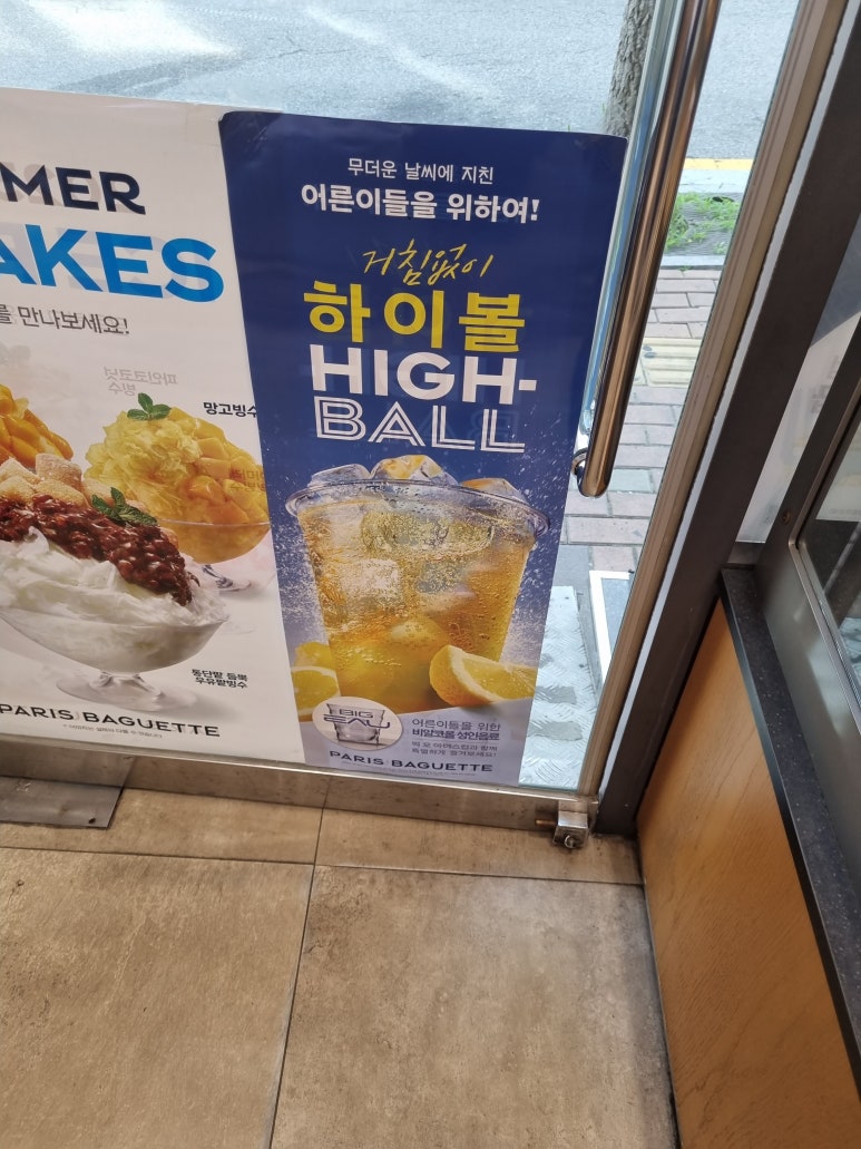 파리바게뜨수원탑동 이미지