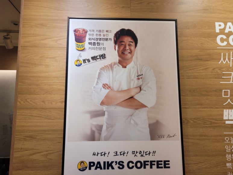 빽다방상동역북부점 이미지