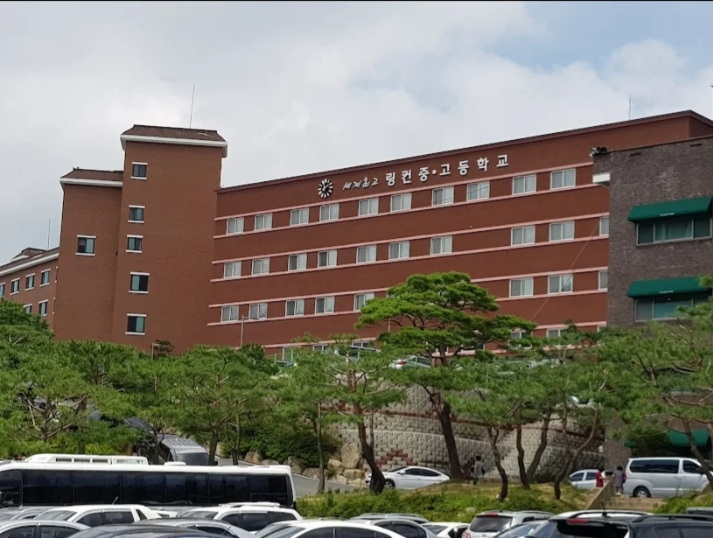 링컨중·고등학교 이미지