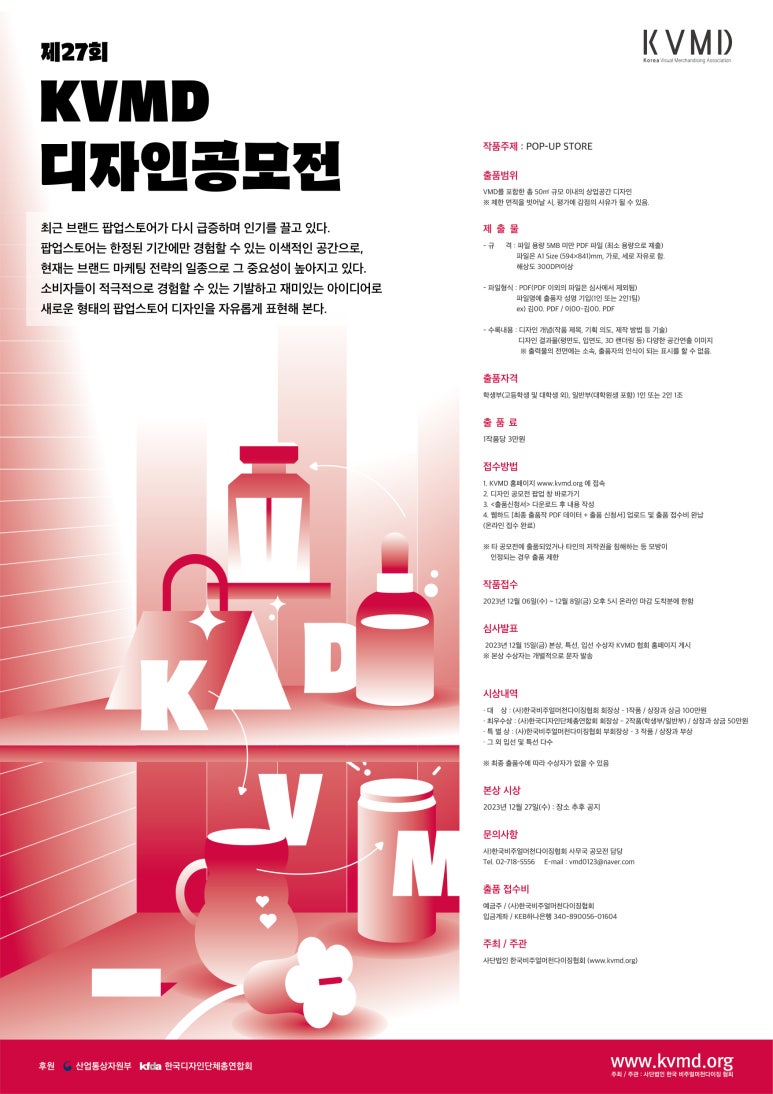 한국비주얼머천다이징협회 이미지