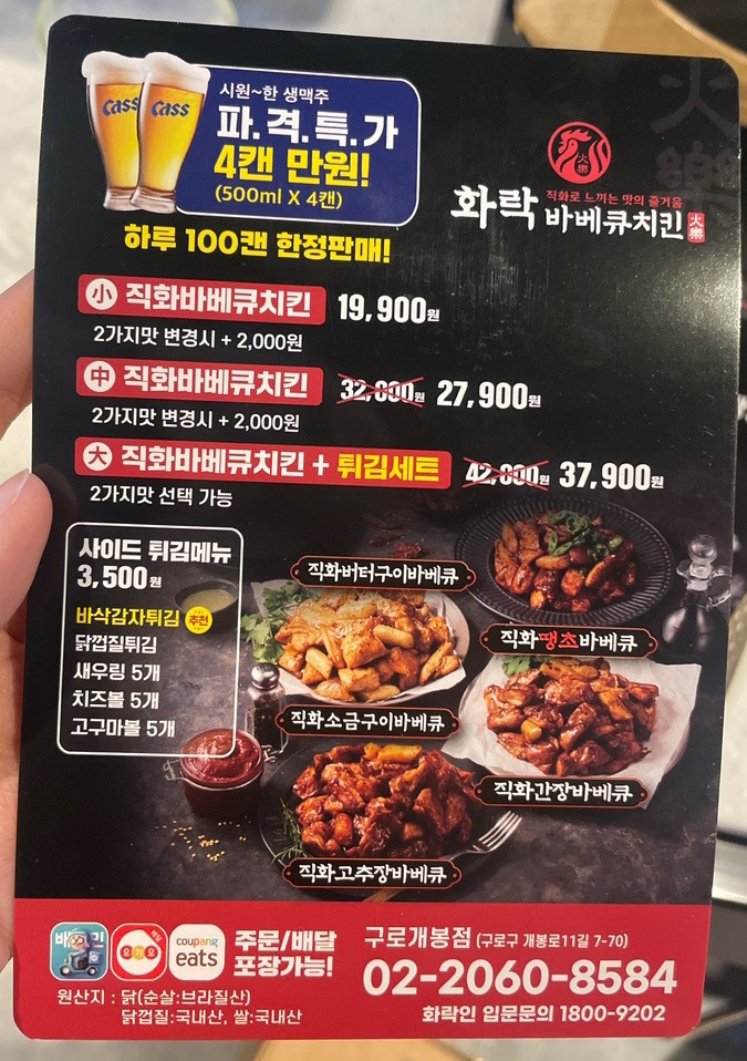 화락바베큐치킨 구로개봉점 이미지