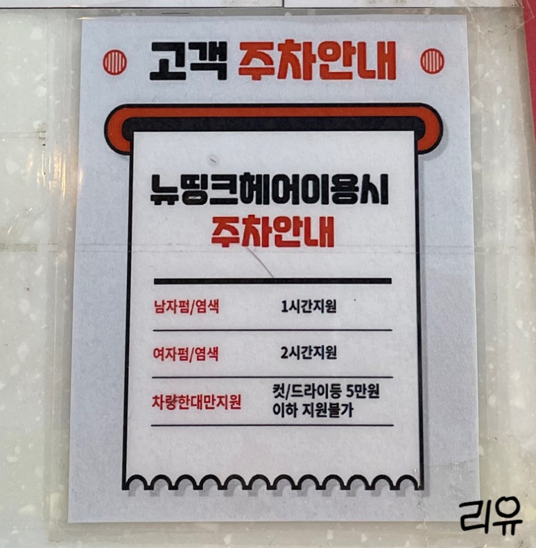 뉴띵크헤어 이미지