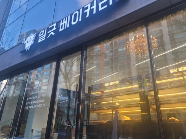 밀긋 베이커리 이미지