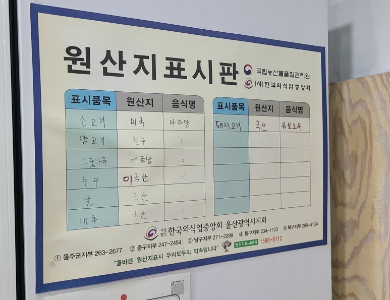 맛있다고울지마라탕 이미지