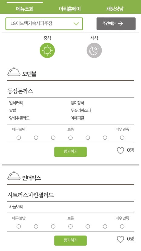 아워홈LG이노텍파주점 이미지