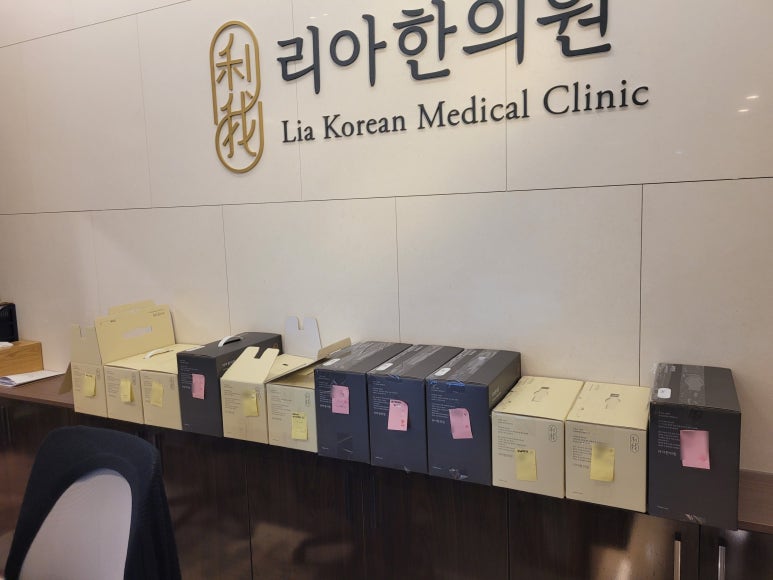 청라리아한의원 이미지