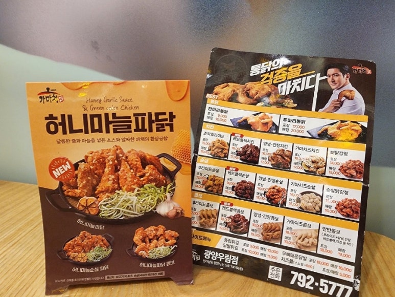 가마치통닭우림점 이미지