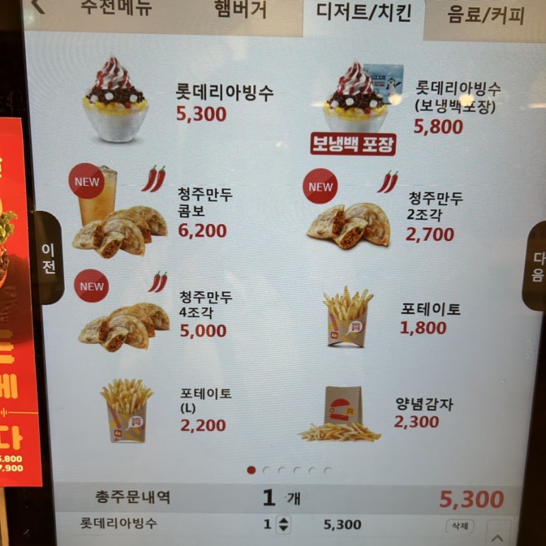 롯데리아 발산역점 이미지