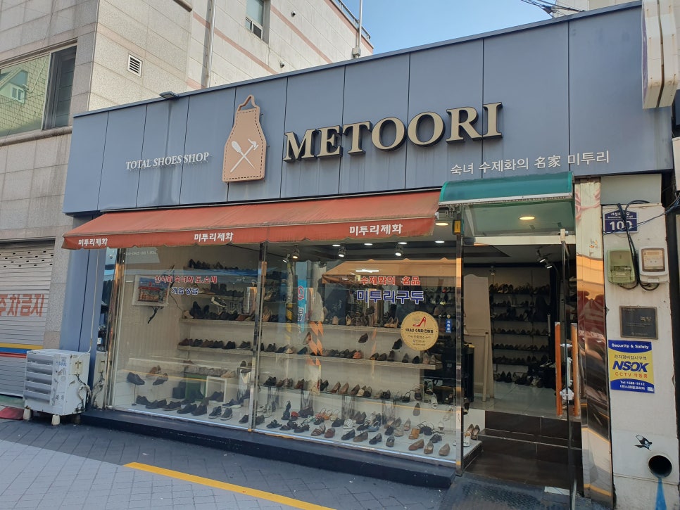 미투리제화 이미지