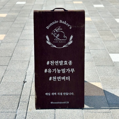 보니베이커스 이미지