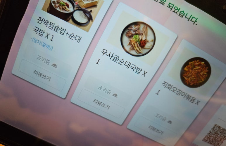 가마솥순대국밥강변역점 이미지