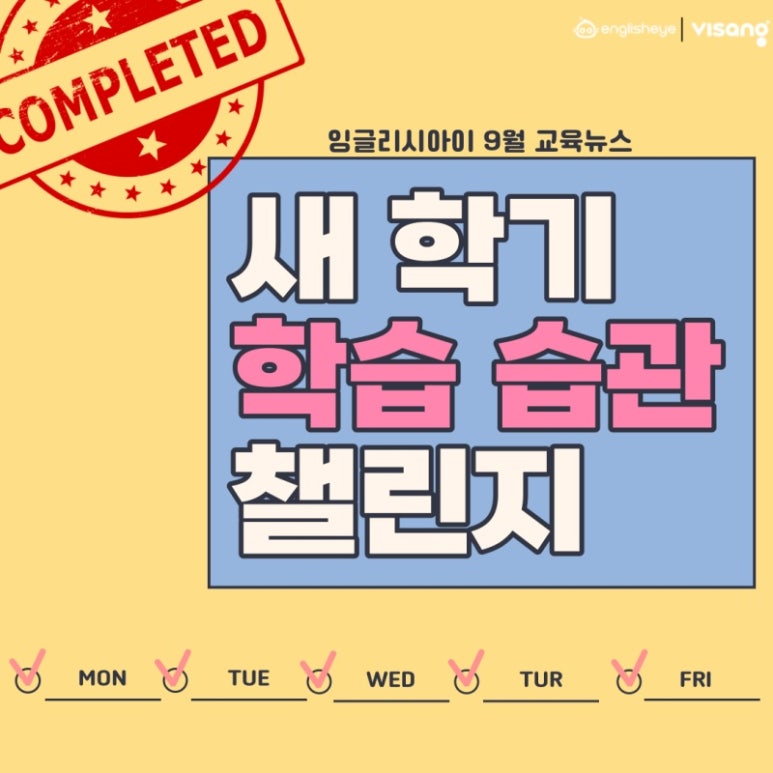 이지스터디 이미지