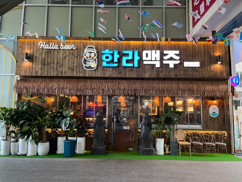 한라맥주 운서점 이미지