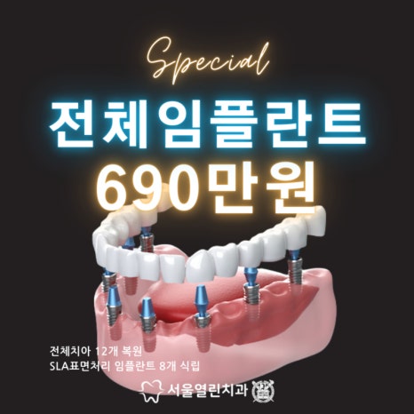 서울열린치과의원 이미지