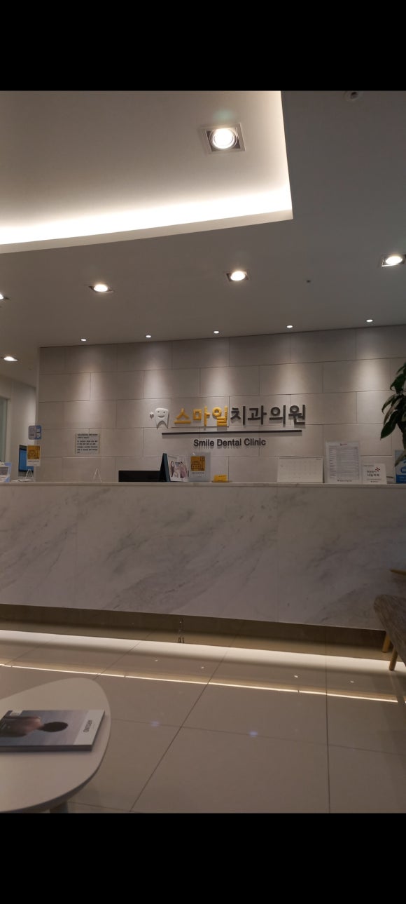 위례스마일치과 이미지