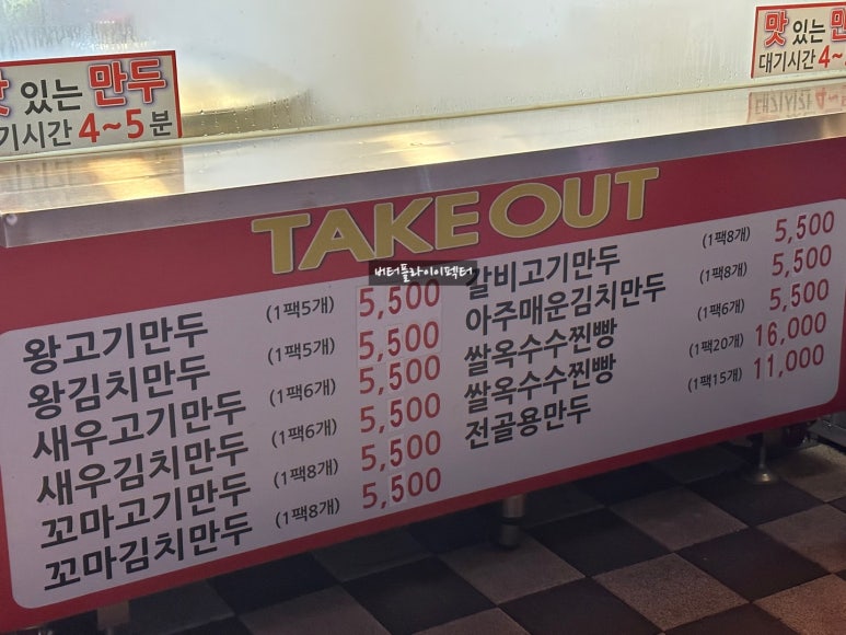 장호덕손만두성성점 이미지