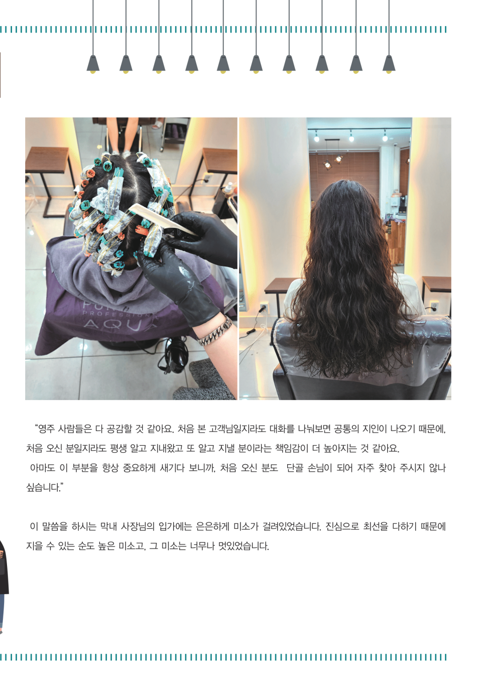 언니네헤어샵 이미지