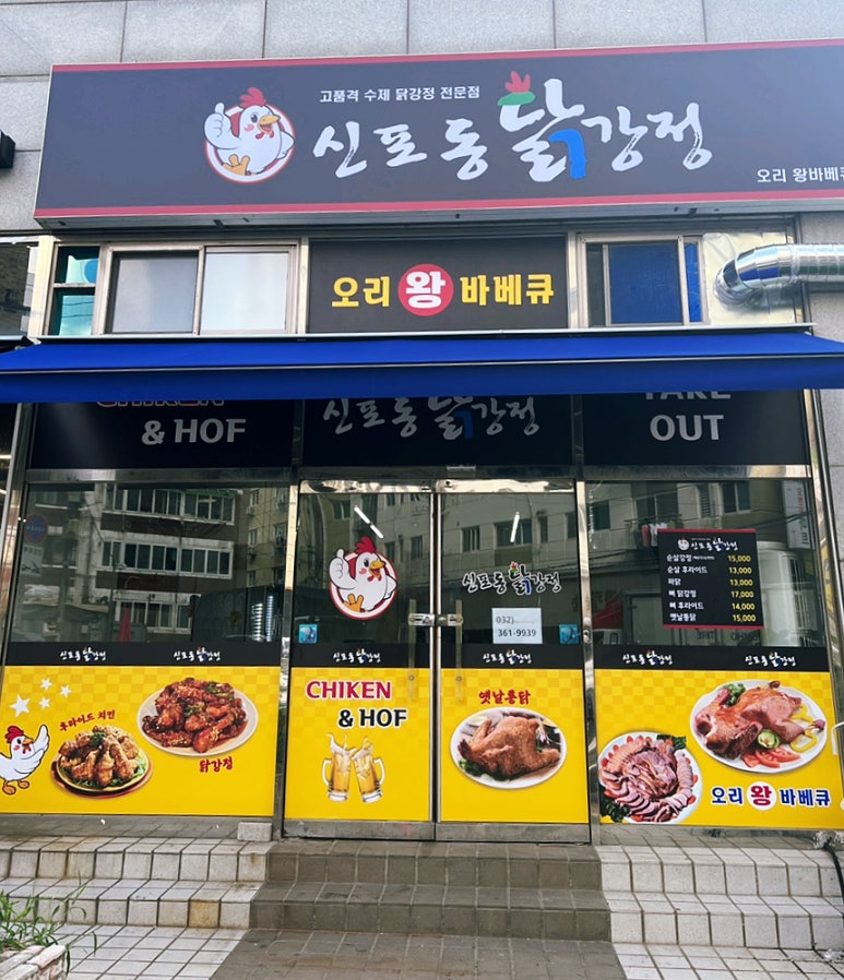 유진세탁소 이미지