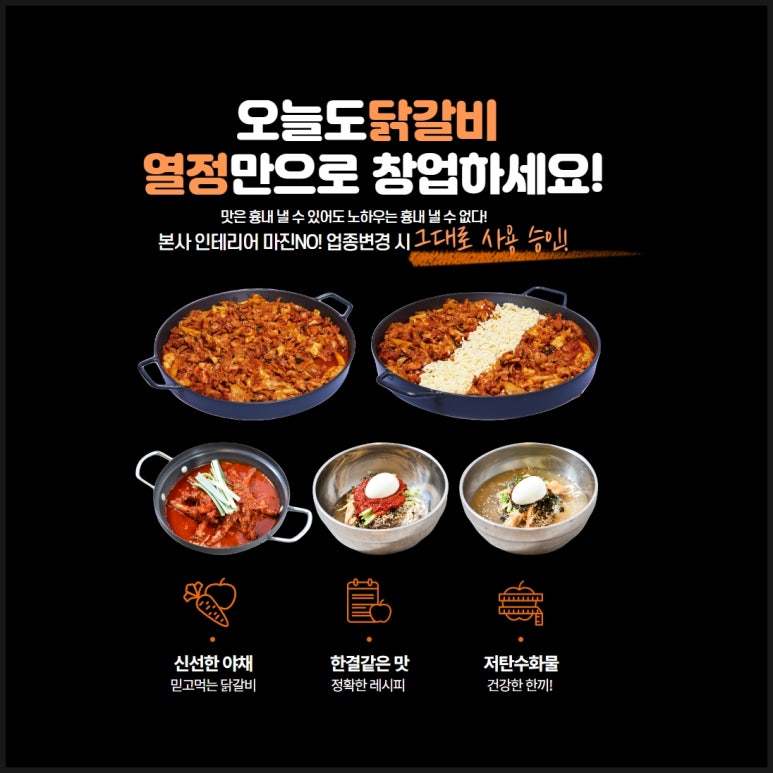 장수닭갈비 이미지