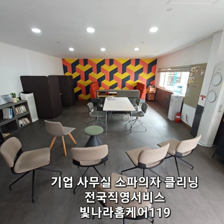 세탁나라119 이미지