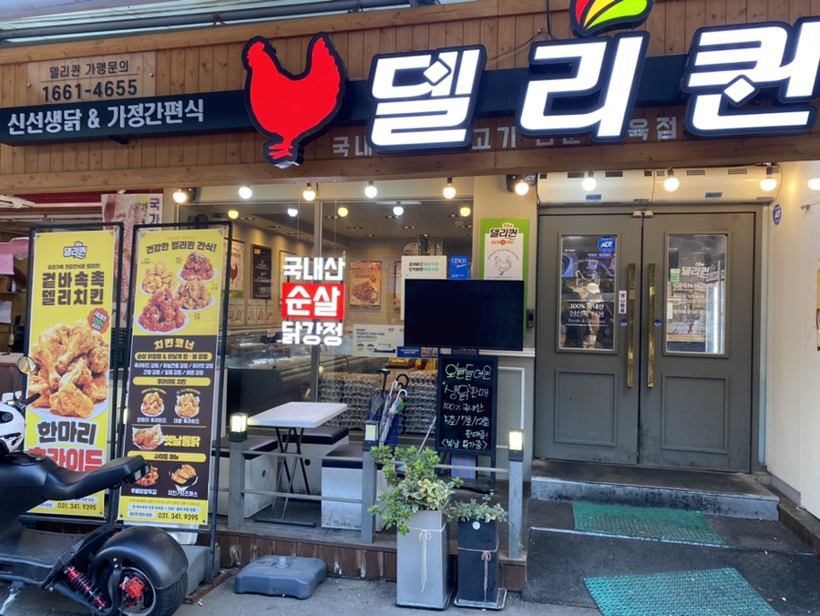 델리퀸(관양시장점) 이미지