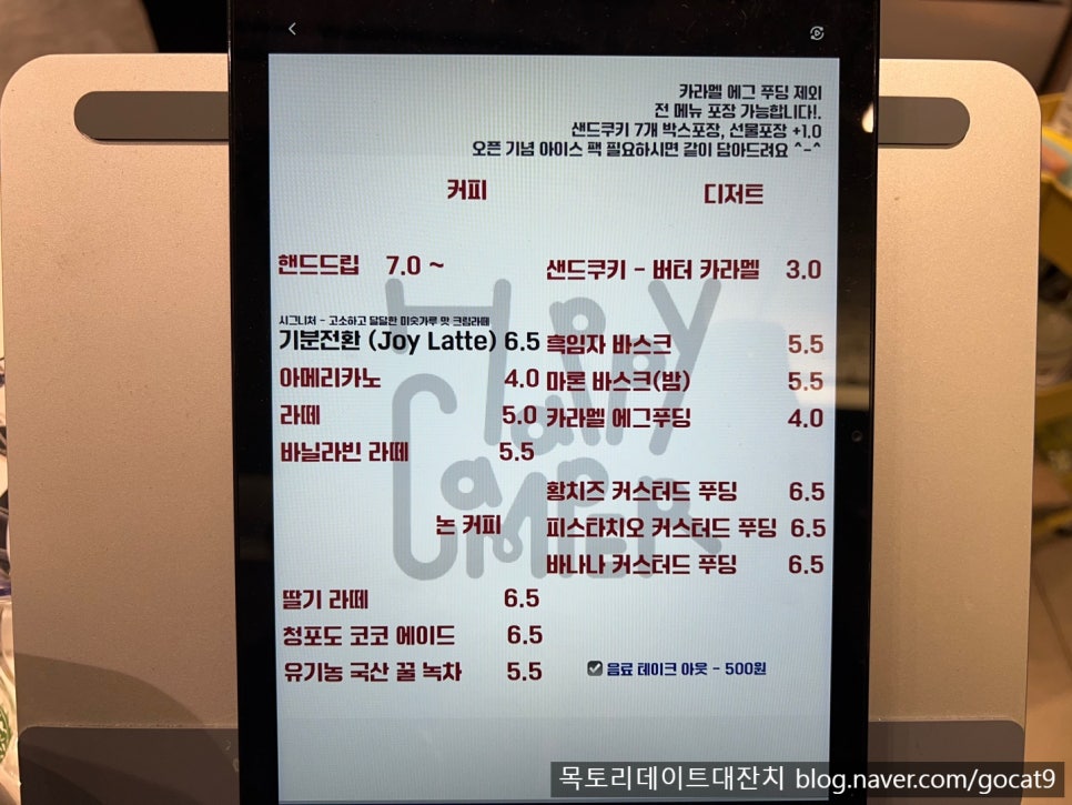카페해피캠퍼 이미지