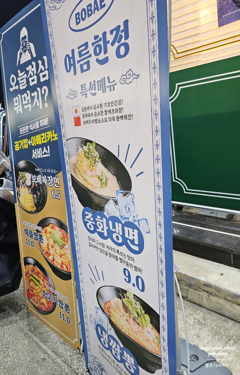 보배반점 동탄반송점 이미지