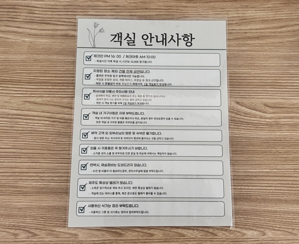 록스테이 이미지