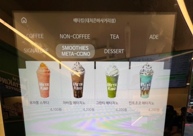 메타킹대치은마 이미지