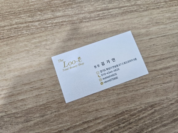 루이속눈썹 이미지
